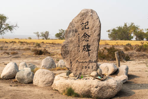 Large veritcal rock with painted Japanese characters, Pleasure Park, and 1943
